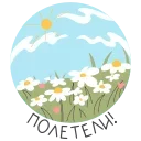 Sticker from HAPPY RUSSIA DAY