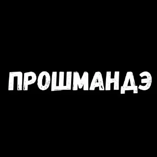 🌟 emoji от Стаси разъёб Telegram sticker 10 of 107