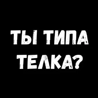 🌟 emoji от Стаси разъёб Telegram sticker 5 of 107