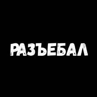 🌟 emoji от Стаси разъёб Telegram sticker 19 of 107