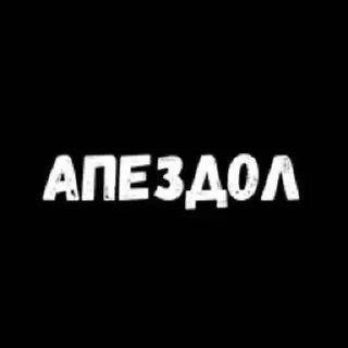 🌟 emoji от Стаси разъёб Telegram sticker 8 of 107
