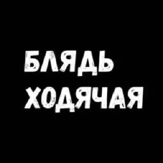🌟 emoji от Стаси разъёб Telegram sticker 3 of 107
