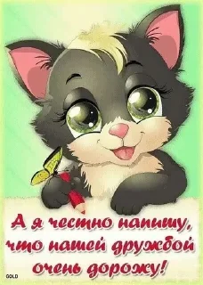Sticker from Открыточки