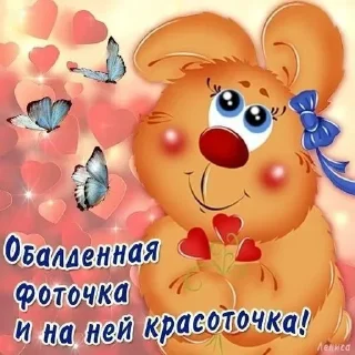 Sticker from Открыточки