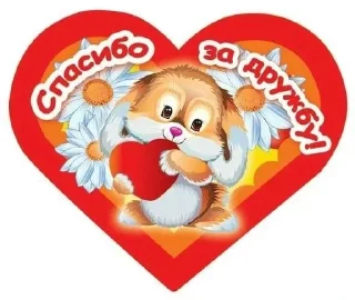 Sticker from Открыточки