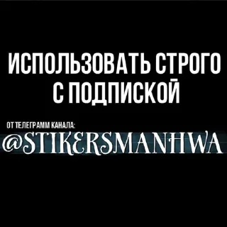 🎀 emoji сан чжи 𖥻 @stikersmanhwa Telegram sticker 8 of 20