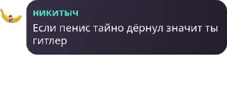 Sticker from Трест