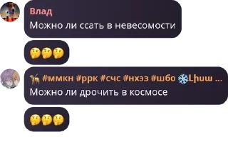 🤔 emoji Трест Telegram sticker 20 of 120