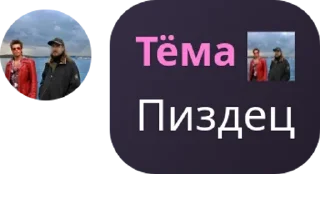 Sticker from Трест