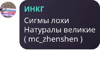 Sticker from Трест