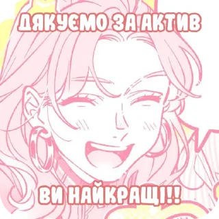 Sticker from Наліпки від @uquiztestisu