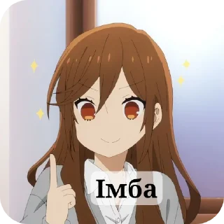 👍 emoji Хоримія від @H_A_P_K_O_T_I_K Telegram sticker 14 of 23