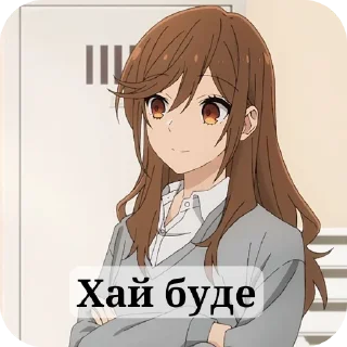 🔥 emoji Хоримія від @H_A_P_K_O_T_I_K Telegram sticker 5 of 23