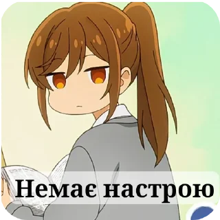 👍 emoji Хоримія від @H_A_P_K_O_T_I_K Telegram sticker 18 of 23