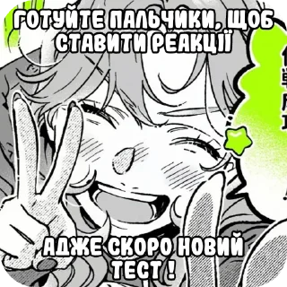 Sticker from Наліпки від @uquiztestisu