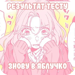 Sticker from Наліпки від @uquiztestisu