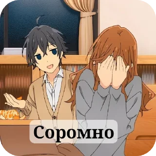 ❤ emoji Хоримія від @H_A_P_K_O_T_I_K Telegram sticker 6 of 23