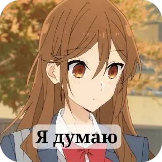 👍 emoji Хоримія від @H_A_P_K_O_T_I_K Telegram sticker 15 of 23
