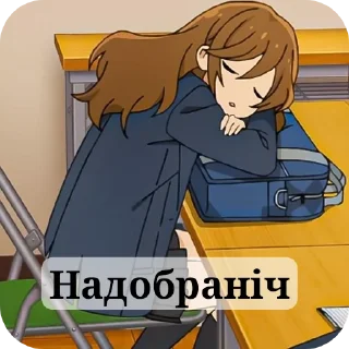😴 emoji Хоримія від @H_A_P_K_O_T_I_K Telegram sticker 19 of 23