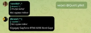 Sticker from Пк гої @RX6700xt_enjoyer