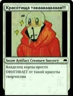 Sticker from Карточки на все случаи жызни, от щутника