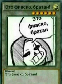 Sticker from Карточки на все случаи жызни, от щутника