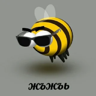 🐝 emoji какого цвета на тебе трусы? Telegram sticker 4 of 29