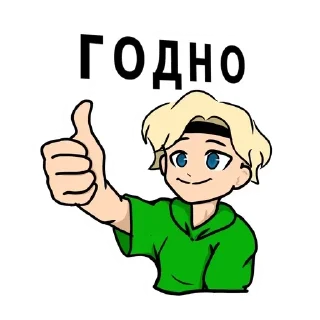 Sticker from ТВИЧ - @vangavgav