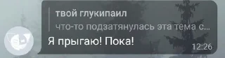 Sticker from чат огородников