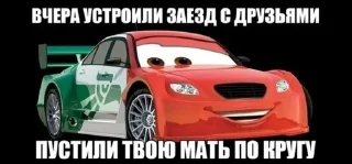 Sticker from Шутки про мать
