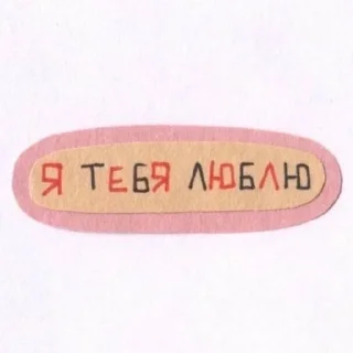 Sticker from геля