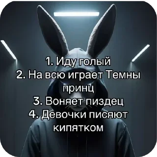 Sticker from темны принц