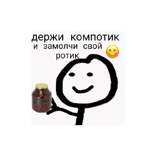 Sticker from Ты кто?