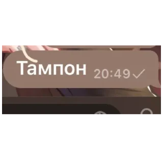 Sticker from Свет очка и анют очка