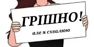 Sticker from Говорять українці!