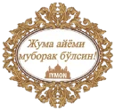 ✅ emoji 👑💎IBORALAR💎👑 by @Sardorbek_Uz Telegram sticker 14 of 110