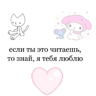 💝 emoji я люблю тебя♡ Telegram sticker 21 of 110