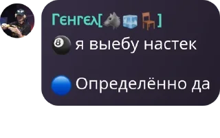 🎱 emoji бэстэ🎀🎀 pack by @QuotLyBot Telegram sticker 15 of 58