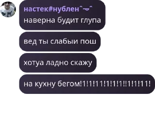 Sticker from бэстэ🎀🎀 pack by @QuotLyBot