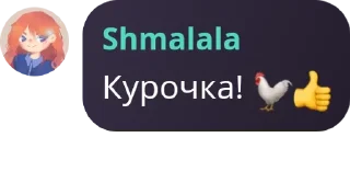 🐓 emoji бэстэ🎀🎀 pack by @QuotLyBot Telegram sticker 14 of 58