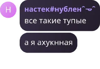 Sticker from бэстэ🎀🎀 pack by @QuotLyBot