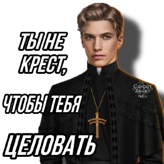 🤩 emoji ОТЧЕ НАШ @dvd72 Telegram sticker 5 of 74