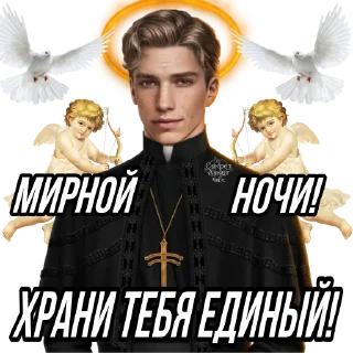 🤩 emoji ОТЧЕ НАШ @dvd72 Telegram sticker 2 of 74
