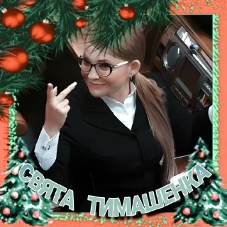 🤗 emoji Юлічка @shchobshokuvaty Telegram sticker 12 of 60