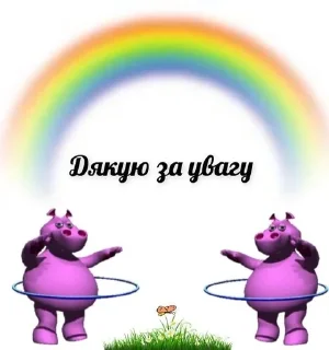 Sticker from українізація