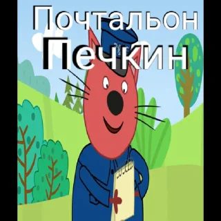 Sticker from ТРИ КОТОФЕЯ