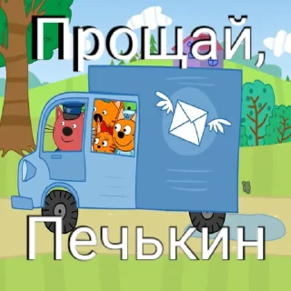 Sticker from ТРИ КОТОФЕЯ