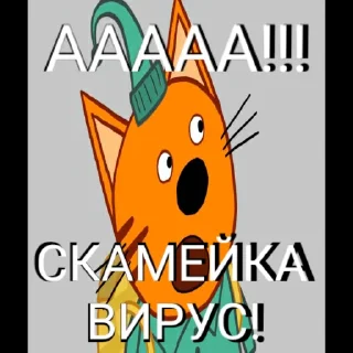 Sticker from ТРИ КОТОФЕЯ