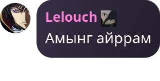 Sticker from чат LELOUCH | MLBB pack by @QuotLyBot