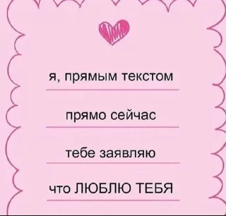 💗 emoji Love Telegram sticker 12 of 65